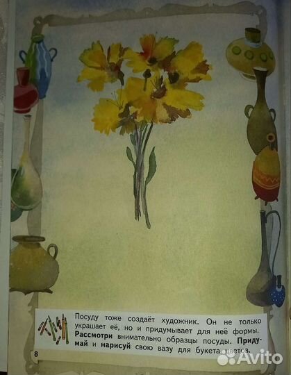 Рабочая тетрадь изо 3 класс