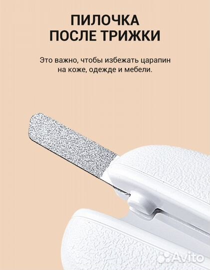Когтерез Petcit