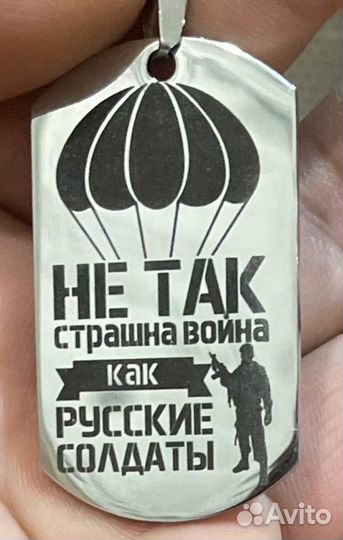 Жетон с гравировкой на заказ