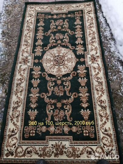 Ковёр палас разные размеры шерсть синтетика