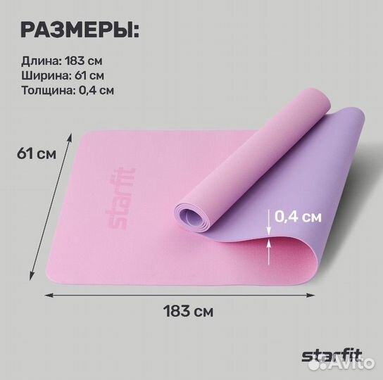 Коврик для йоги и фитнеса