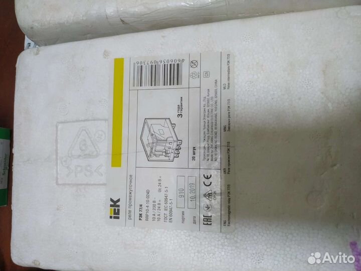 Реле промежуточное рэк77/4 иэк