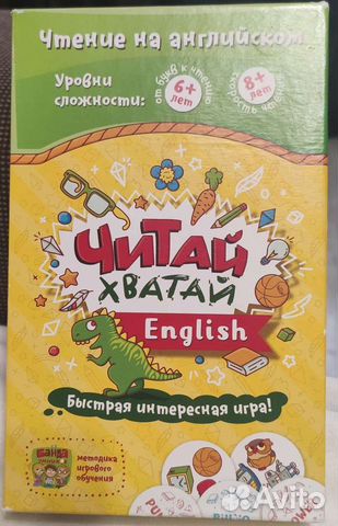 Настольная игра Читай хватай English