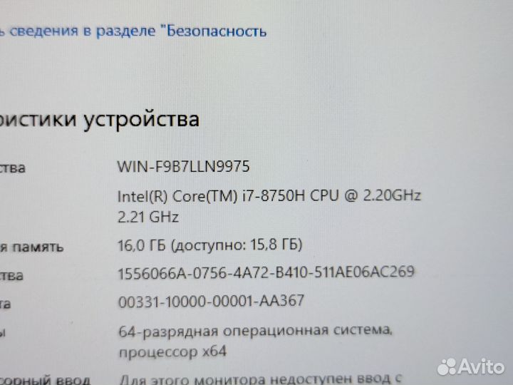 Игровой acer Predator 17.3 ips,i7,1060 в идеале