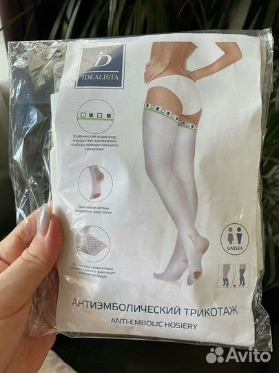 Компрессионные чулки