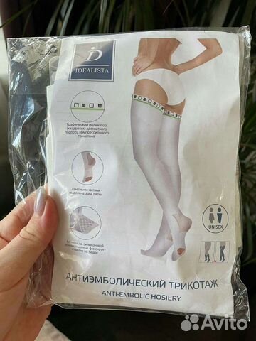 Компрессионные чулки