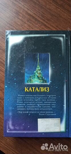 Катализ. Ант Скаландис