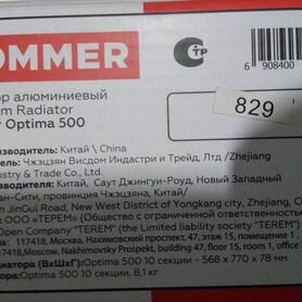 Model rommer Optima 500 литои алюминиевыи радиатор