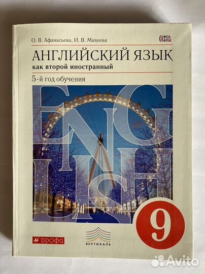 Учебники (русский, английский, алгебра)