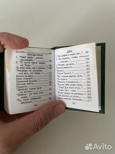 Марина цветаева карманная мини книга