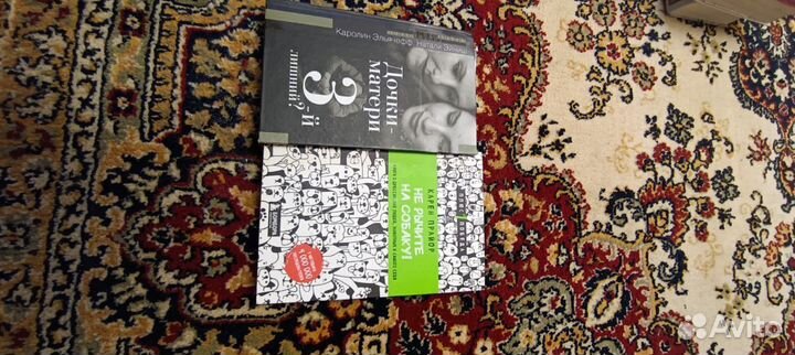 Каролин Эльячефф, Натали Эйниш 