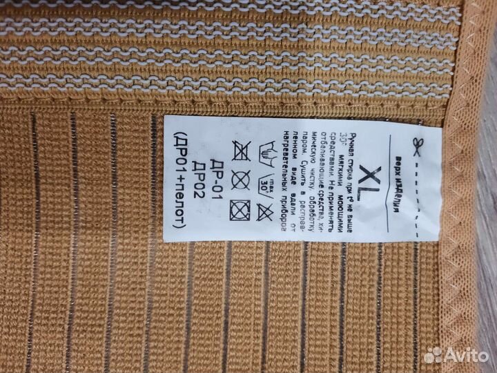 Бандаж для беременных и после родов