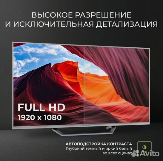 Новый SMART 43 дюйма (109 см) телевизор с Алисой