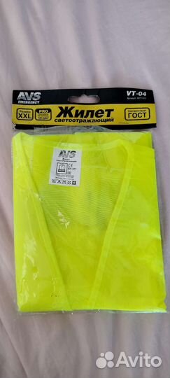 Светоотражающий жилет
