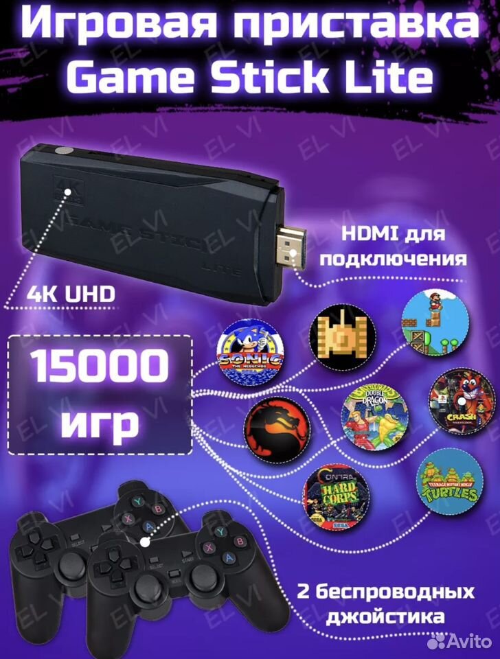 Game stick 15000игр новая/гарантия