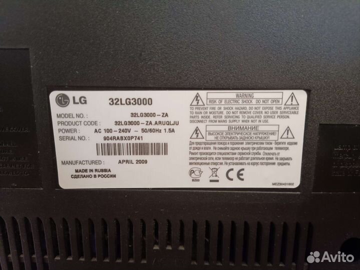 Телевизор LG 32 дюйма
