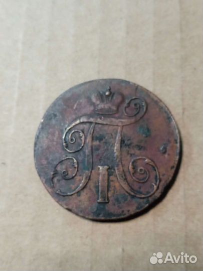 Монеты 2 копейки