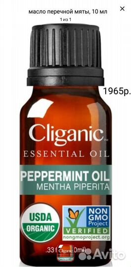 Эфирное масло