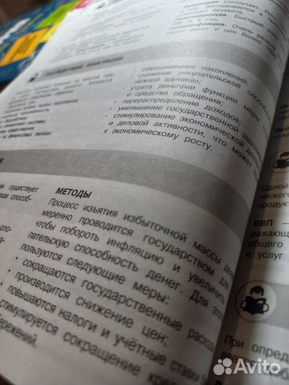 Обществознание. Подготовка к огэ и егэ