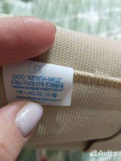 Бандаж универсальный до и послеродовой