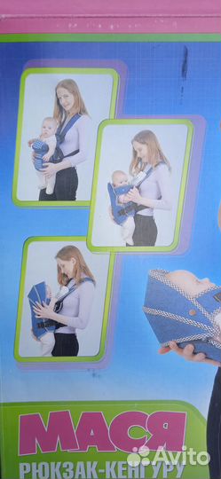 Переноска для новорожденных