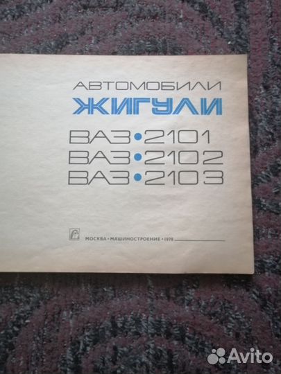 Автомобили Жигули