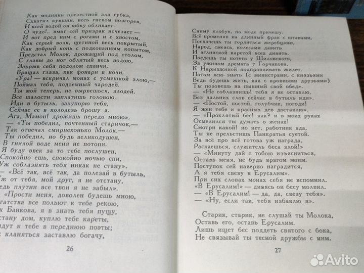 А.С. Пушкин собрание в 10 томах 1962-66