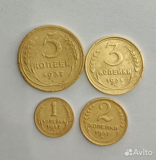 Набор монет 1937 года