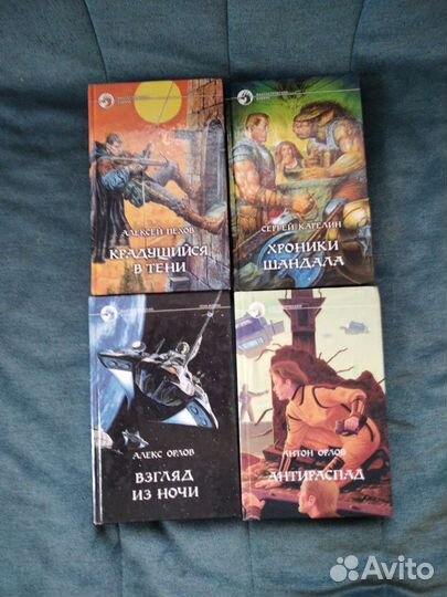 Книги фантастика и фэнтези