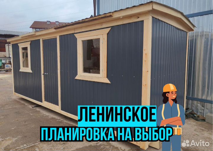 Бытовка металлическая