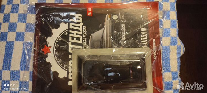 Колекцеонные модели 1/43