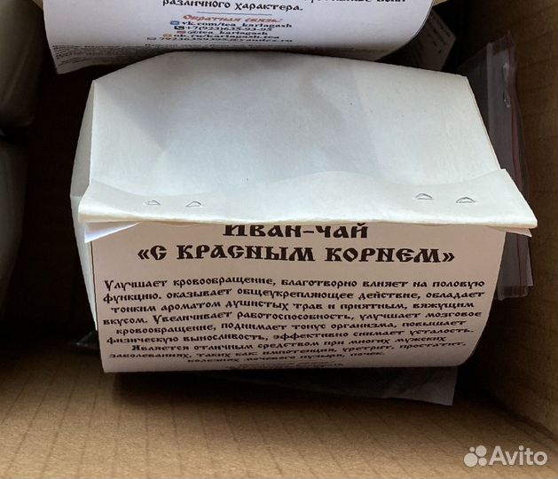 Иван-чай крупнолистовой с травами и ягодами