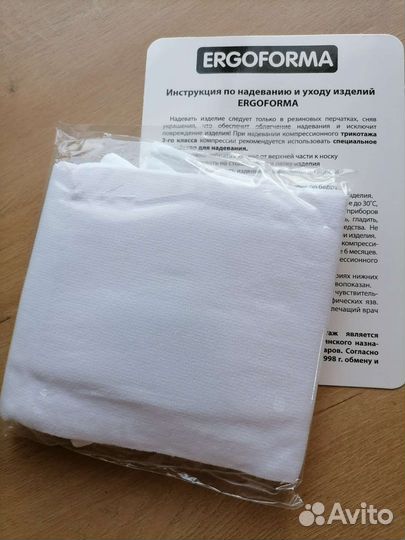 Чулки антиэмболические компрессионные 1кл. разм. М