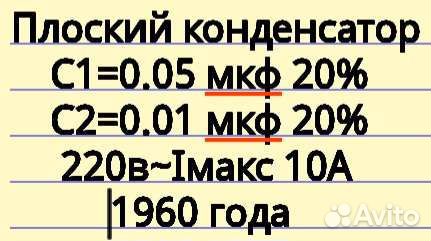 Плоский конденсатор