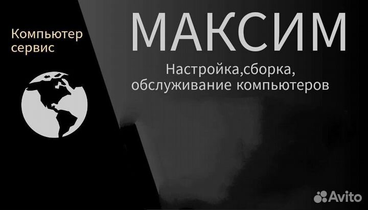 Ремонт, сборка, настройка компьютерной техники
