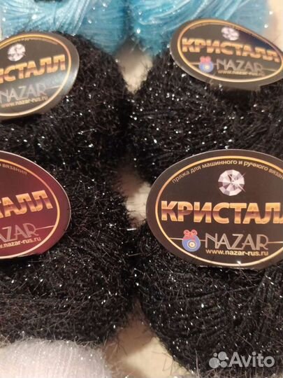 Пряжа для вязания