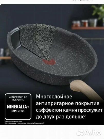 Сковорода tefal 30см новая