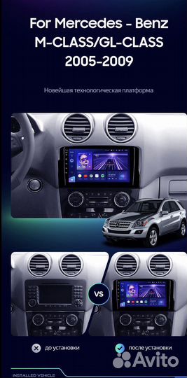 Магнитола Mercedes ML350 -GL320 05-09 сс3 3-32