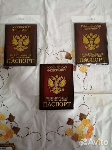 Обложка на паспорт для собак