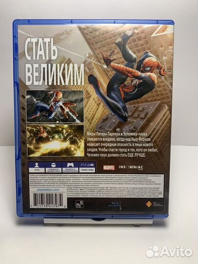 Игра на ps4: Человек-паук