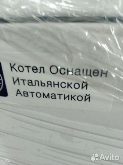 Котел отопления газовый