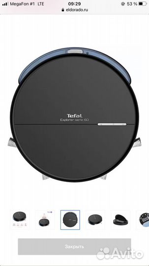 Робот пылесос tefal с влажной уборкой