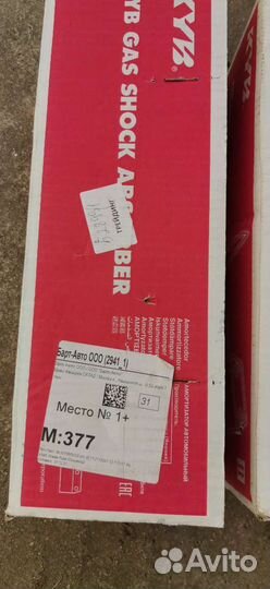 Запчасти на kia rio 3