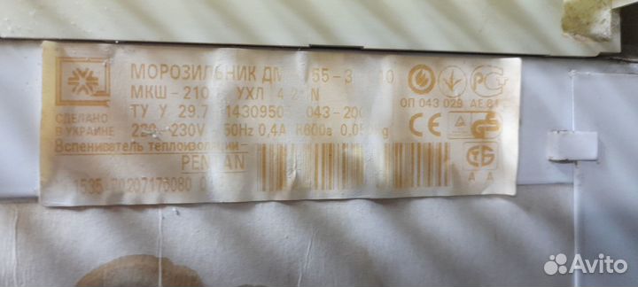 Морозильная камера nord