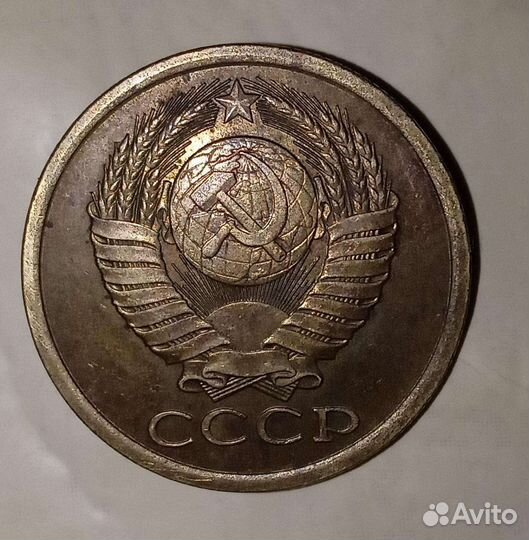 Монета 5 копеек 1982 года