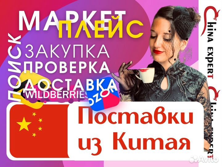 Товары для маркетплейсов