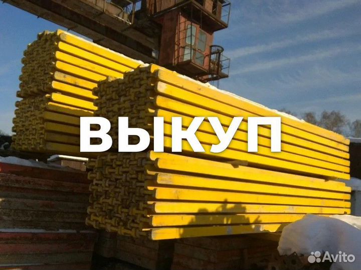 Балка двутавровая б/у