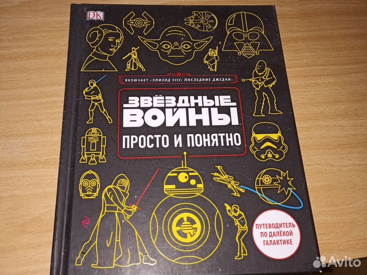 WarCraft звёздные войны ходячие мертвецы комиксы