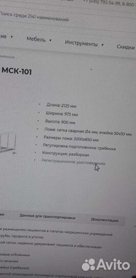 Кровать новая для лежачих больных