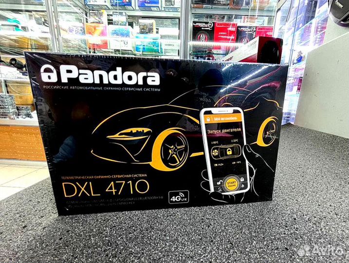 Сигнализация с автозапуском